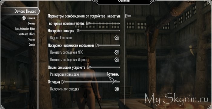 Mod's: Skyrim (SLE) - SOS - Schlongs of Skyrim / Реплейсер пениса | RPG Russia